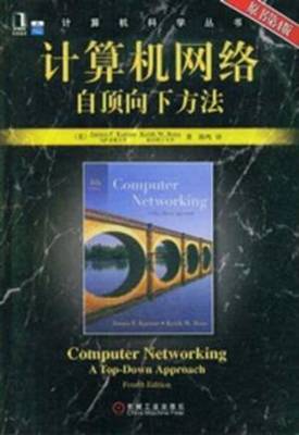 添物計算機及編程(預(yù)備篇) 計算機網(wǎng)絡(luò)入門