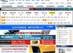 華強北電腦網30條產品線頻道全新上線，打造專業(yè)計算機網絡資訊平臺